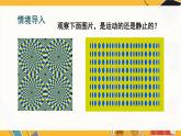 北師數(shù)學(xué)八年級上冊 第七章 1 為什么要證明 PPT課件