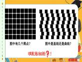 北師數(shù)學(xué)八年級上冊 第七章 1 為什么要證明 PPT課件