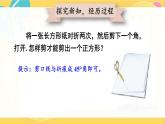 北师数学9年级上册 1.3  第2课时 正方形的判定 PPT课件