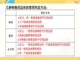 北师数学9年级上册 1.4  回顾与思考 PPT课件