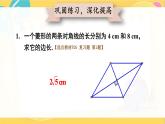 北师数学9年级上册 1.4  回顾与思考 PPT课件