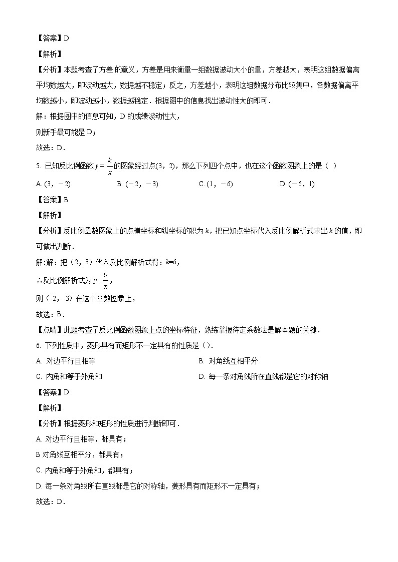 四川省宜宾市叙州区2023-2024学年八年级下学期期末数学试题（解析版）03