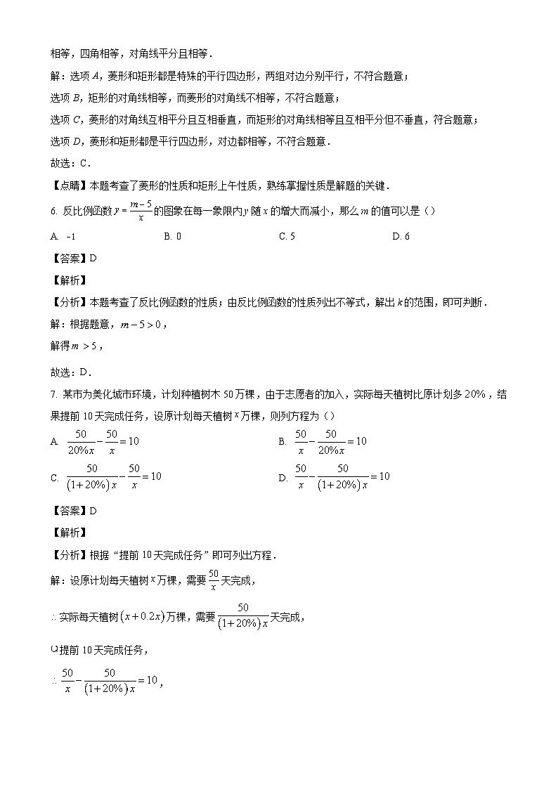 江苏省无锡市梁溪区江南中学2023-2024学年八年级下学期期末数学试题（解析版）03