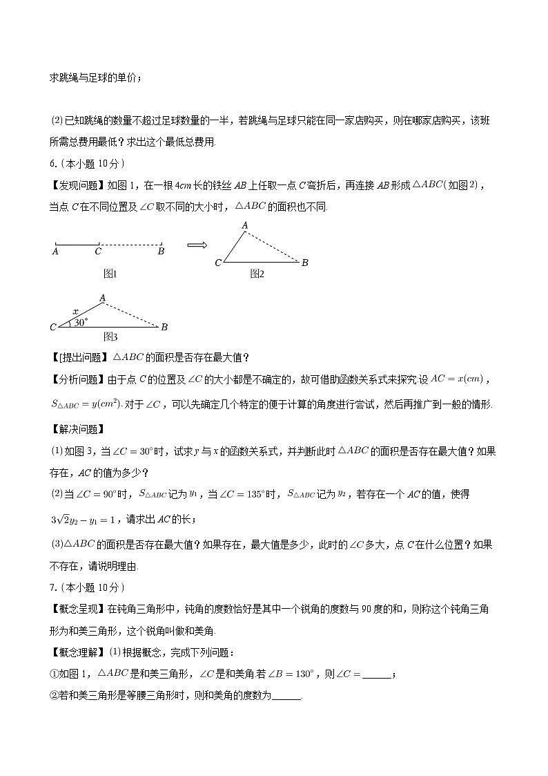 2024年广东省深圳中学龙岗学校中考数学模拟试卷（2）+03