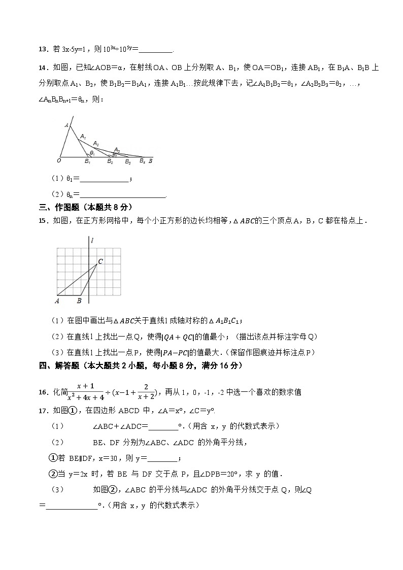 安徽省合肥市长丰县土山中学202—-2023学年上学期九年级期末考试数学试卷第3页