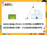 湘教数学八年级上册 2.1 第3课时 三角形的内角和及外角 PPT课件