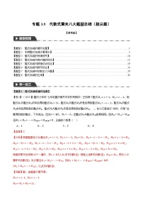 苏科版七年级上册3.2 代数式随堂练习题