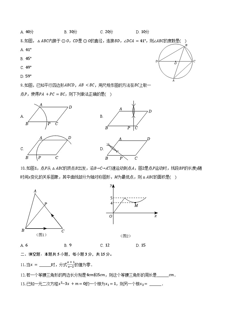 2024年广东省惠州市龙门县中考数学二模试卷（含答案）02