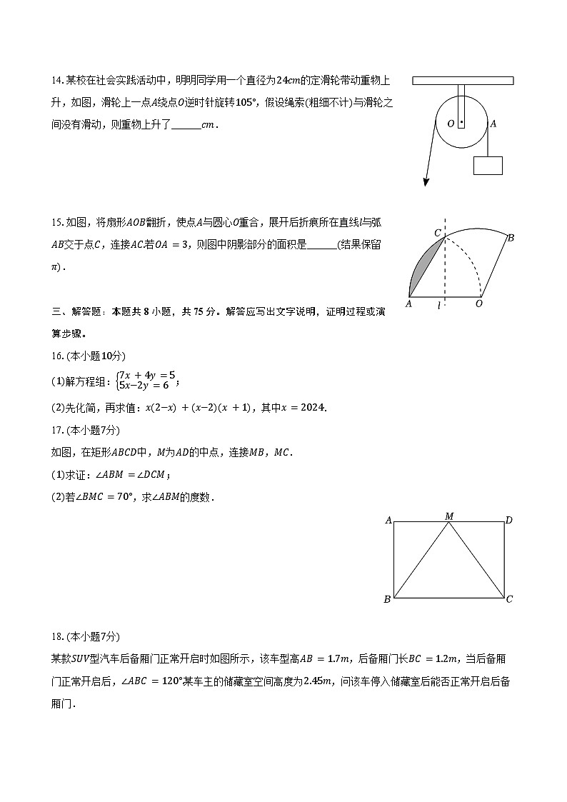 2024年广东省惠州市龙门县中考数学二模试卷（含答案）03