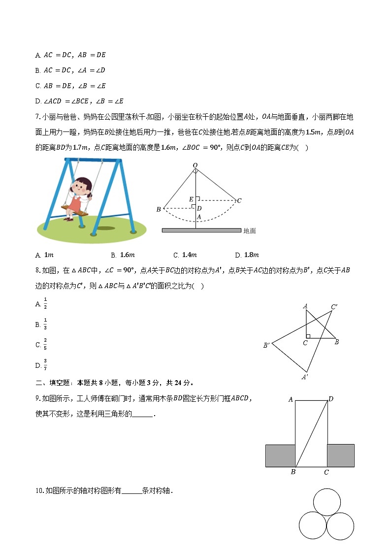 2023-2024学年陕西省西安市雁塔区高新一中创新班七年级（下）第二次月考数学试卷（含答案）02