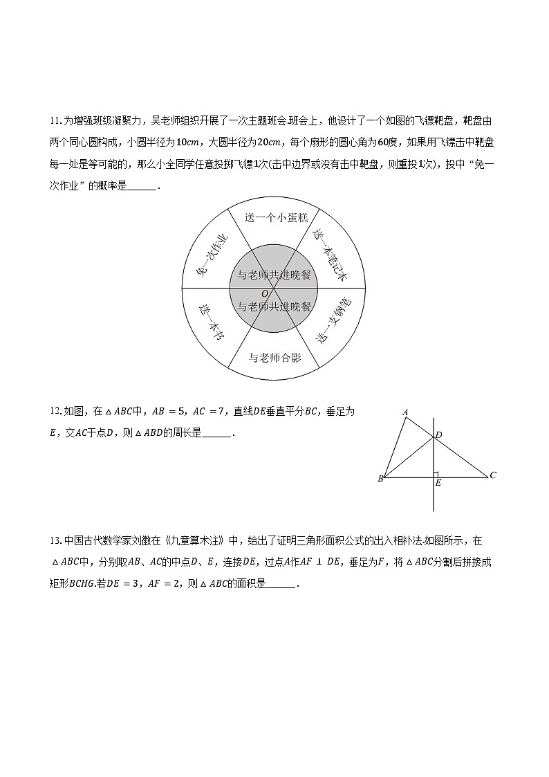 2023-2024学年陕西省西安市雁塔区高新一中创新班七年级（下）第二次月考数学试卷（含答案）03