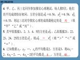 2024-2025学年度北师版八上数学6.4数据的离散程度（第二课时）【课外培优课件】