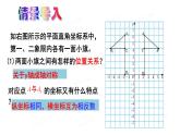 北师版八年级上册数学 第三章 位置与坐标 3 轴对称与坐标变化 课件