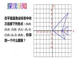 北师版八年级上册数学 第三章 位置与坐标 3 轴对称与坐标变化 课件