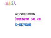 北师版八年级上册数学第二章 实数 1 认识无理数 课件