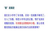 北师版八年级上册数学第二章 实数 1 认识无理数 课件