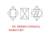 北师版八年级上册数学第二章 实数 1 认识无理数 课件