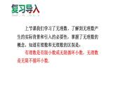 北师版八年级上册数学第二章实数2.1算术平方根课件