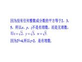 北师版八年级上册数学第二章实数2.1算术平方根课件