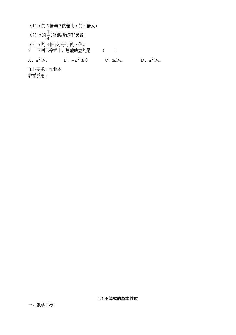 八年级下册北师大版数学全册教案03
