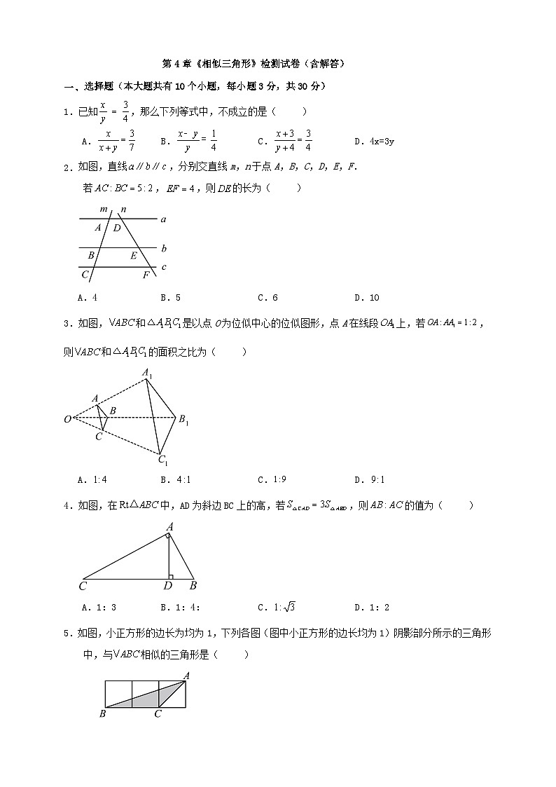 第4章《相似三角形》检测试卷（含解答）01