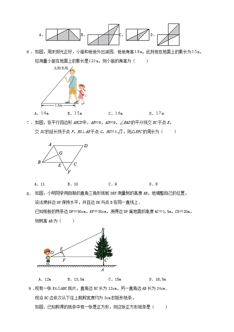 第4章《相似三角形》检测试卷（含解答）02