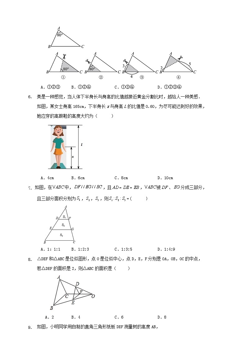 第4章《相似三角形》单元达标检测试卷（含解答）02