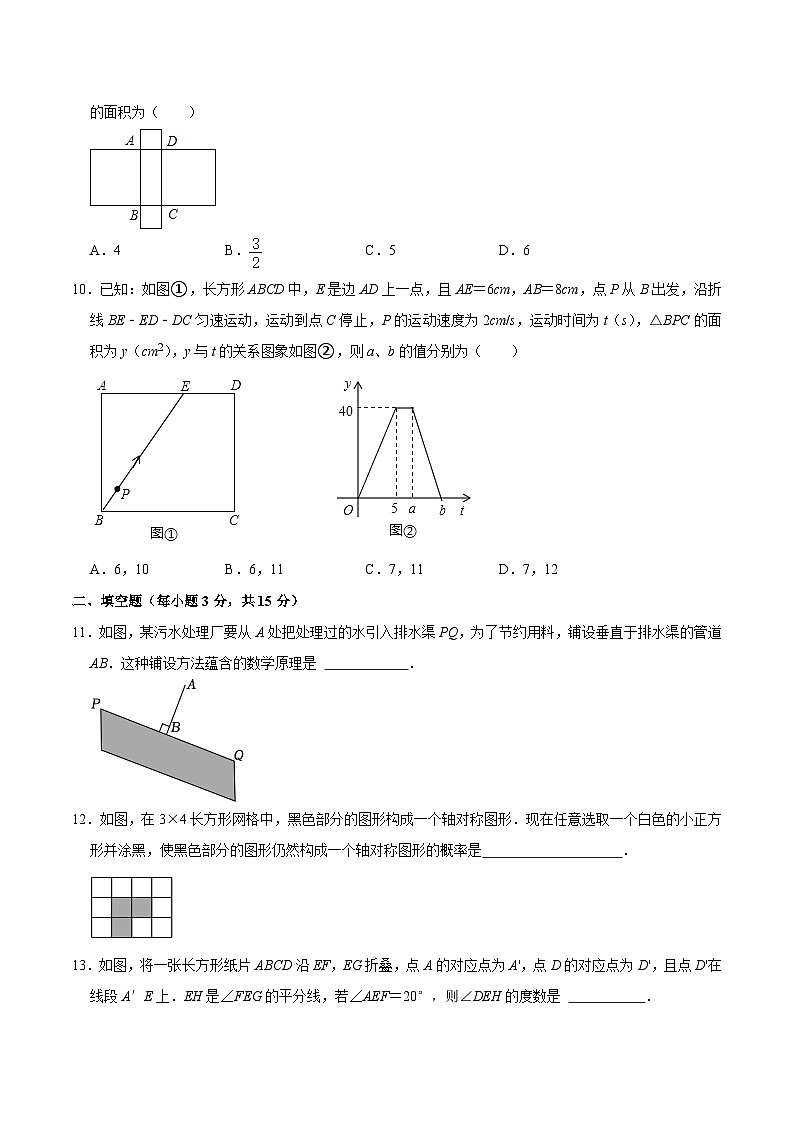 河南省郑州市二七区2023-2024学年七年级（下）期末数学试卷(含答案)03