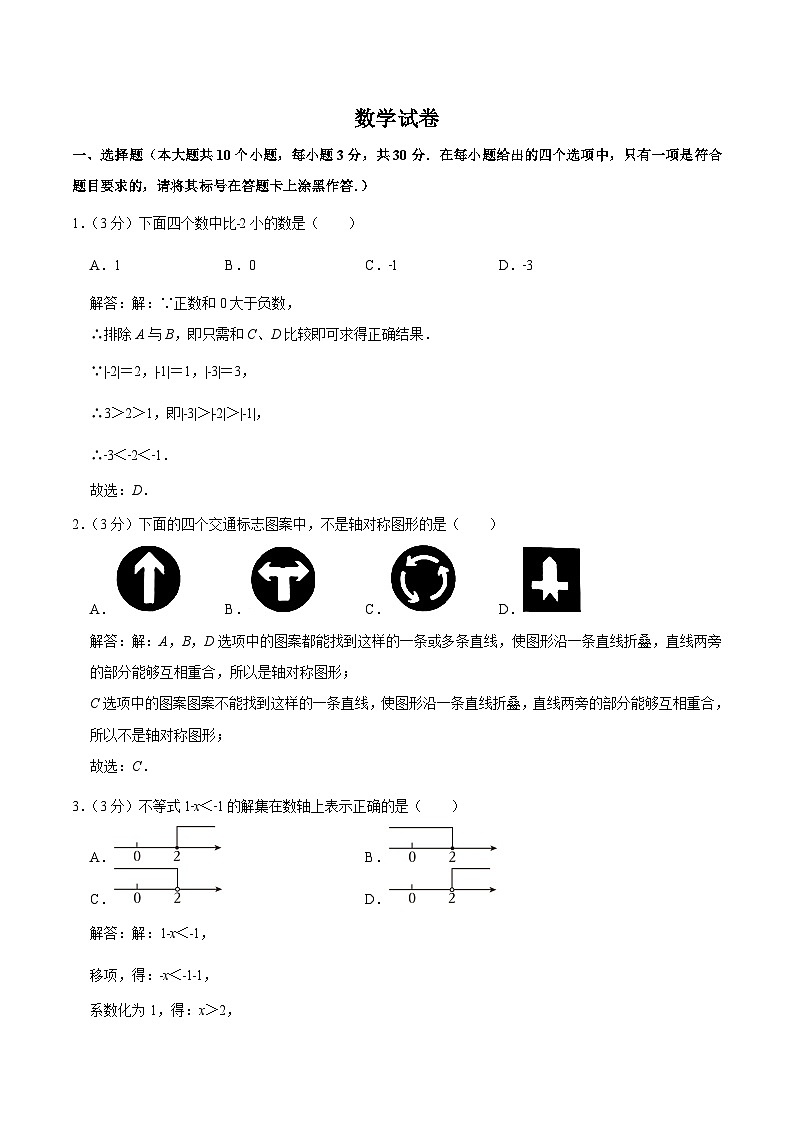 湖北省襄阳市保康县2024届九年级下学期中考适应性考试数学试卷(含解析)01