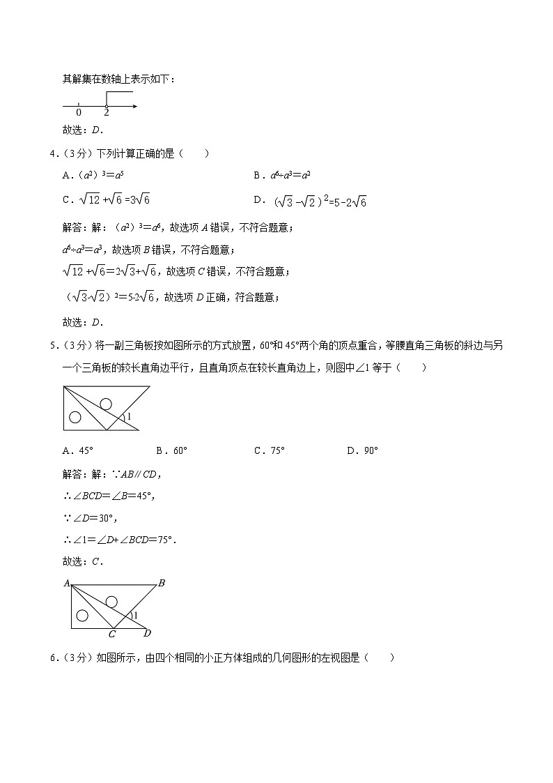 湖北省襄阳市保康县2024届九年级下学期中考适应性考试数学试卷(含解析)02