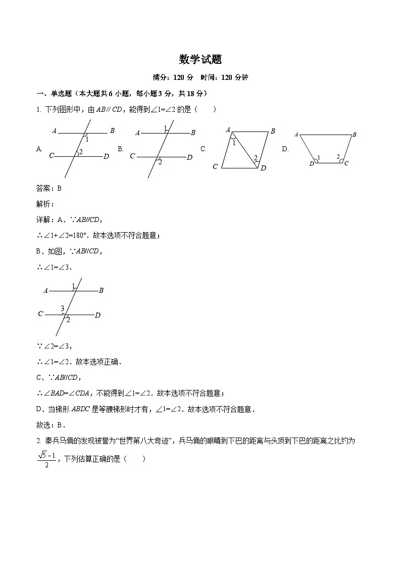 江西省瑞金第一中学、丰城九中联考2022-2023学年七年级下学期期末考试数学试卷(含解析)第1页
