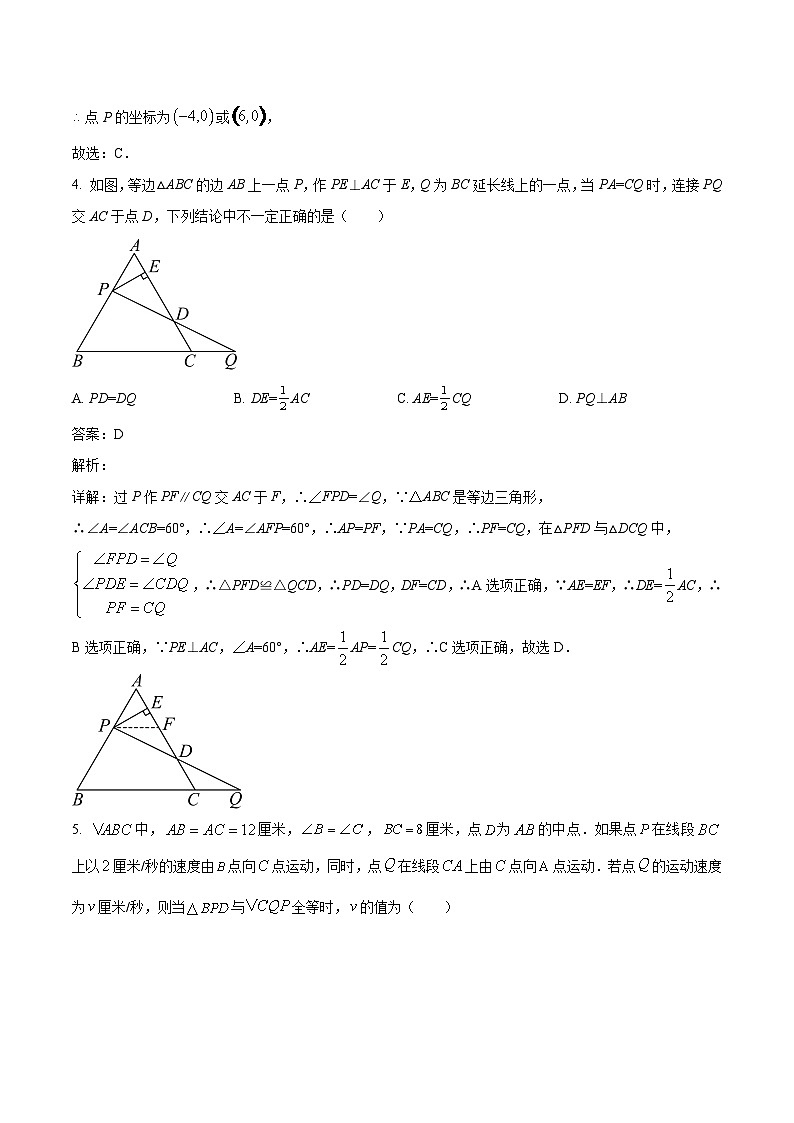 江西省瑞金第一中学、丰城九中联考2022-2023学年七年级下学期期末考试数学试卷(含解析)第3页