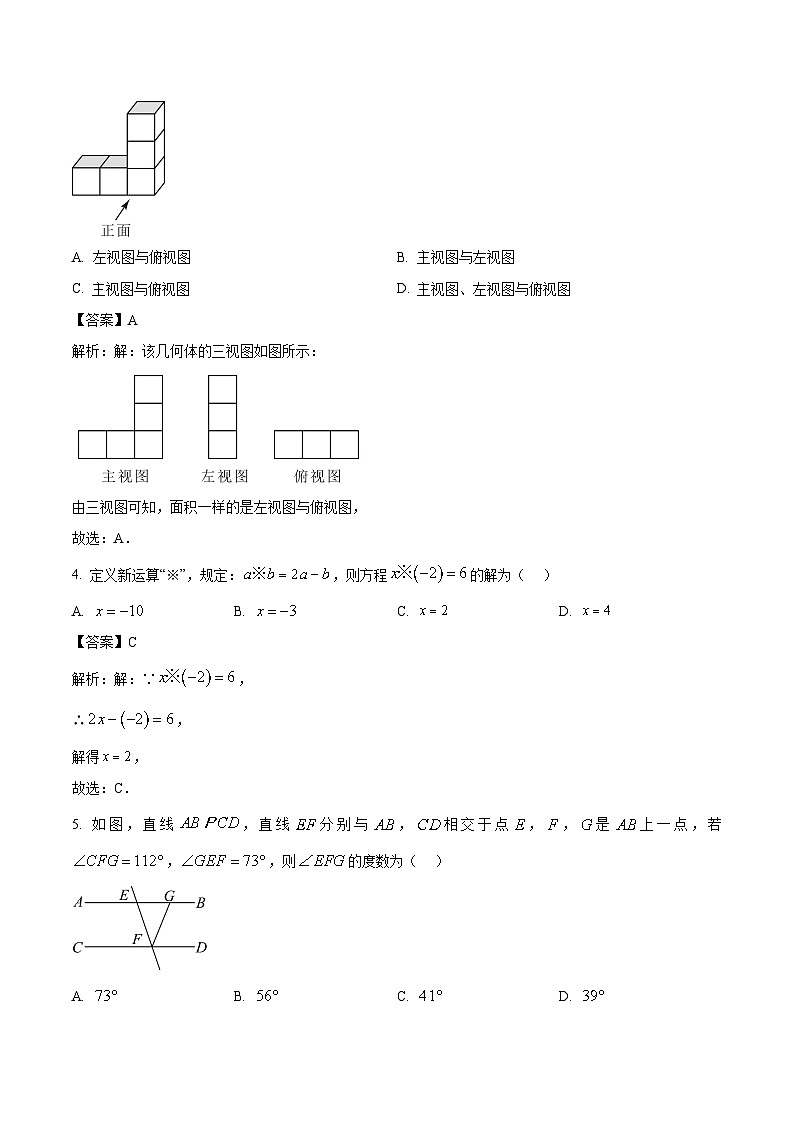 内蒙古包头市2024届九年级下学期中考一模数学试卷(含解析)02