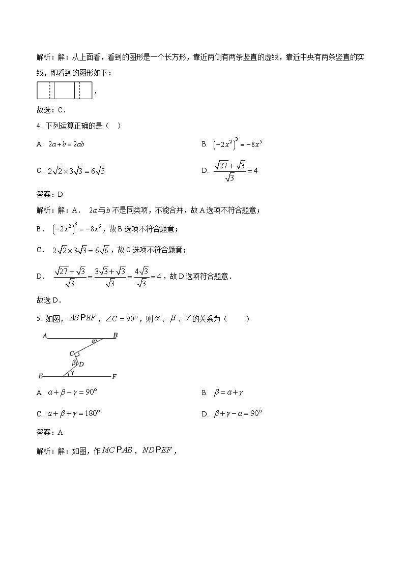 山东省聊城市茌平区部分学校2024届九年级下学期中考一模数学试卷(含解析)第2页