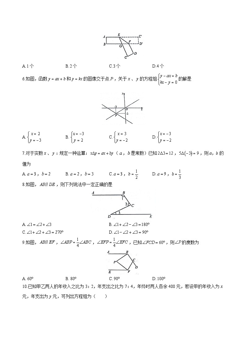 山东省泰安市肥城市（五四制）2023-2024学年七年级下学期期中考试数学试卷(含答案)第2页