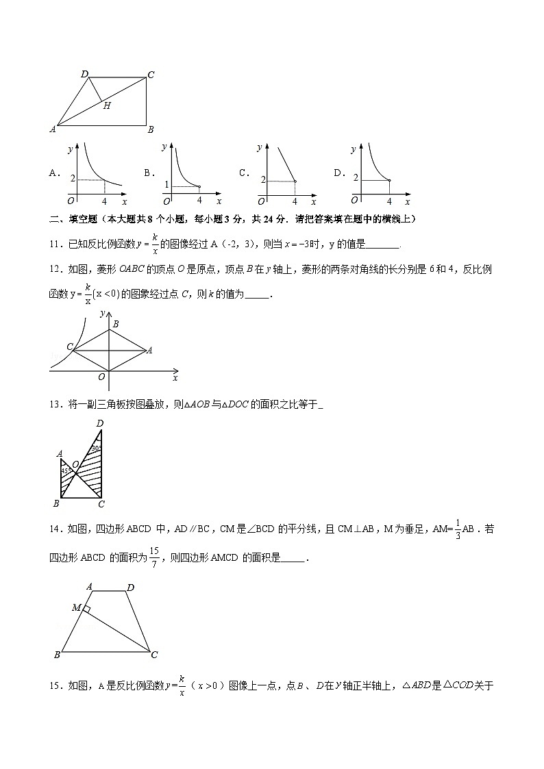 山西省大同市新荣区三校联考2024届九年级下学期中考一模数学试卷(含解析)03