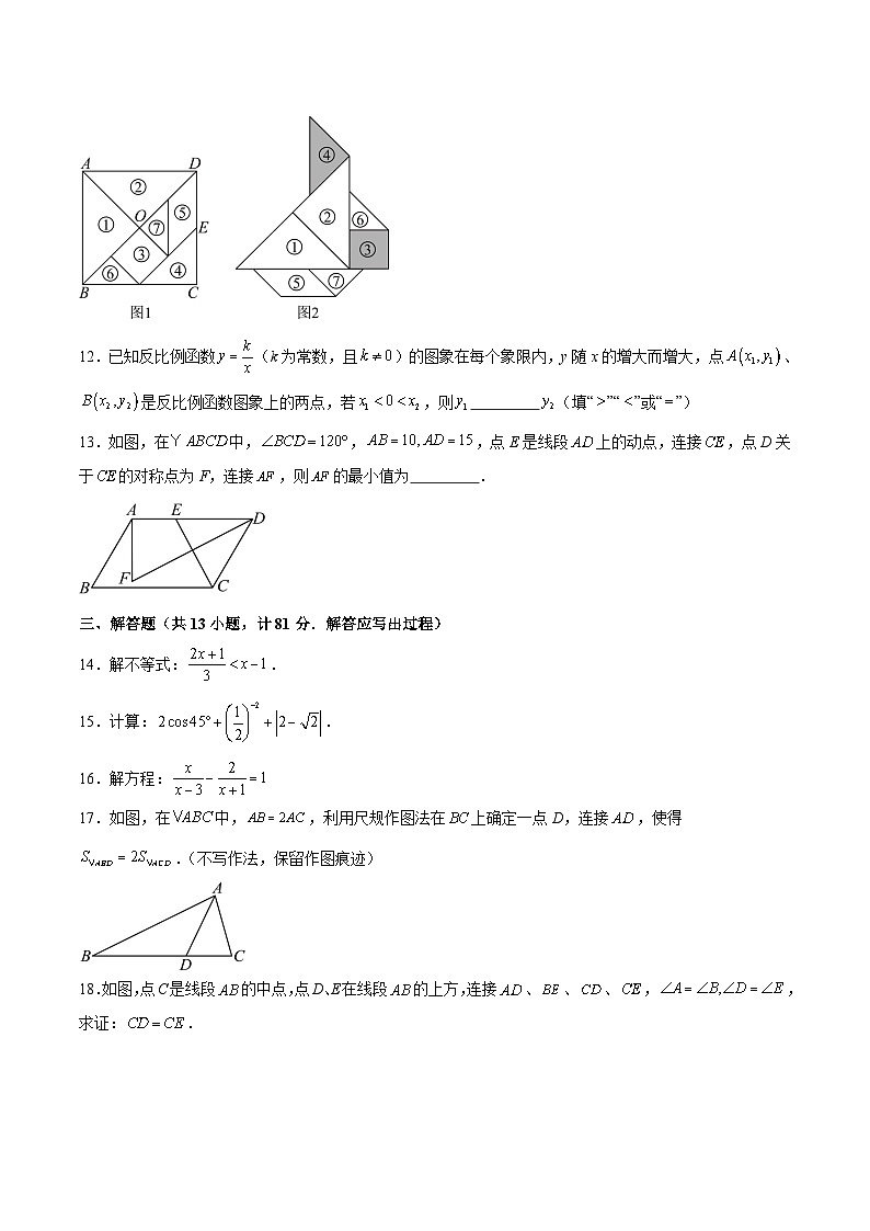 陕西省宝鸡市陈仓区2024届九年级下学期中考二模数学试卷(含解析)03