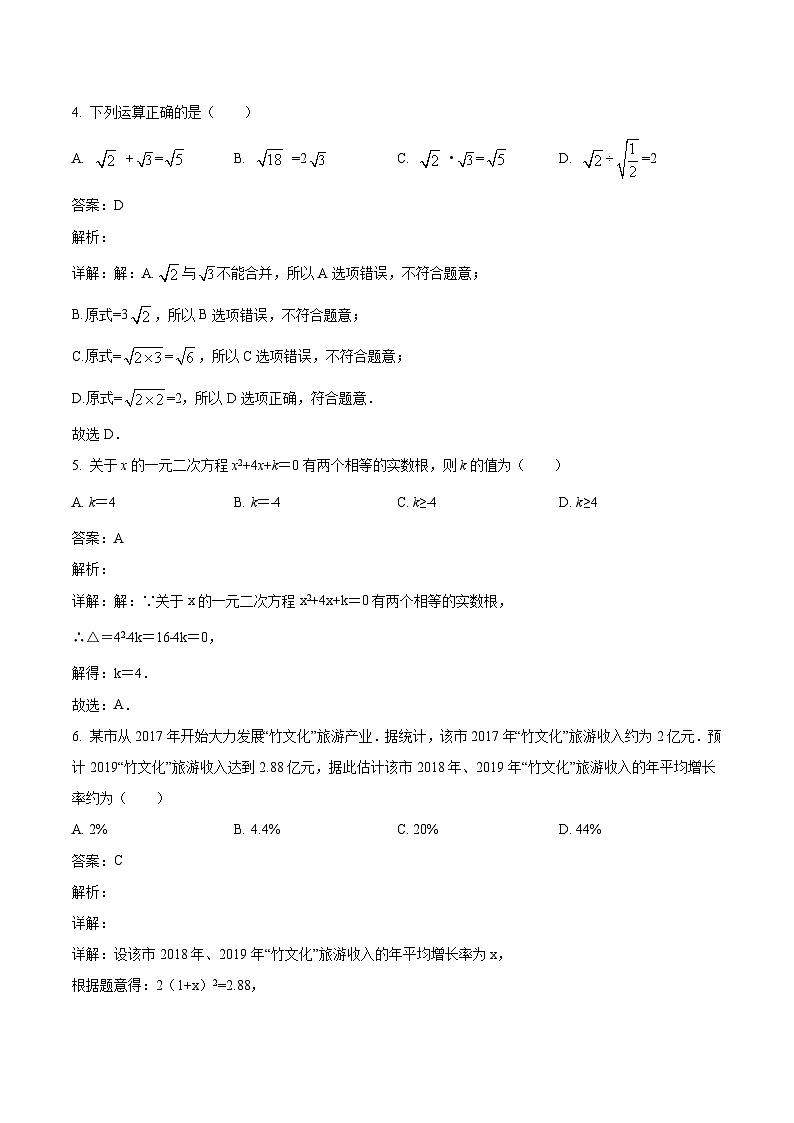 新疆师范大学附属中学2022-2023学年八年级上学期期末考试数学试卷（一）(含解析)第2页