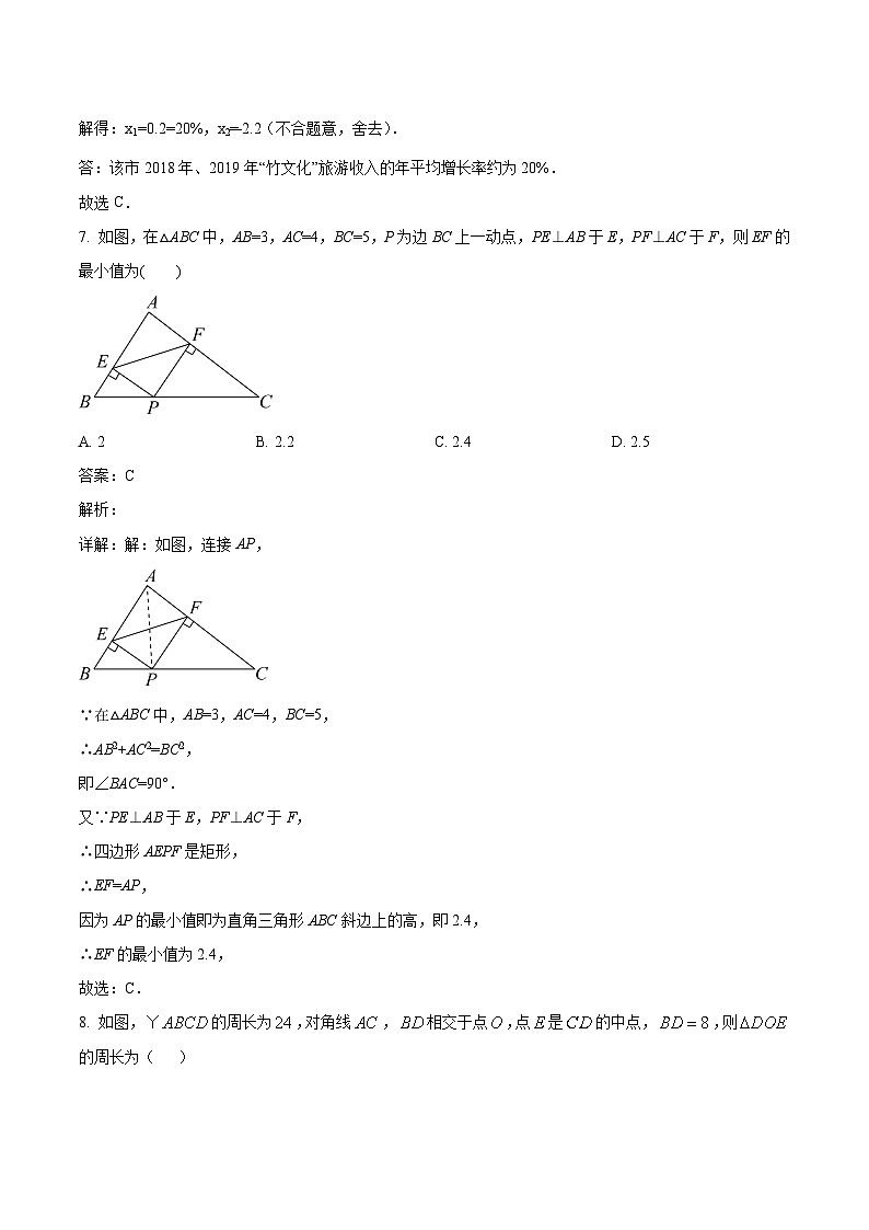 新疆师范大学附属中学2022-2023学年八年级上学期期末考试数学试卷（一）(含解析)第3页