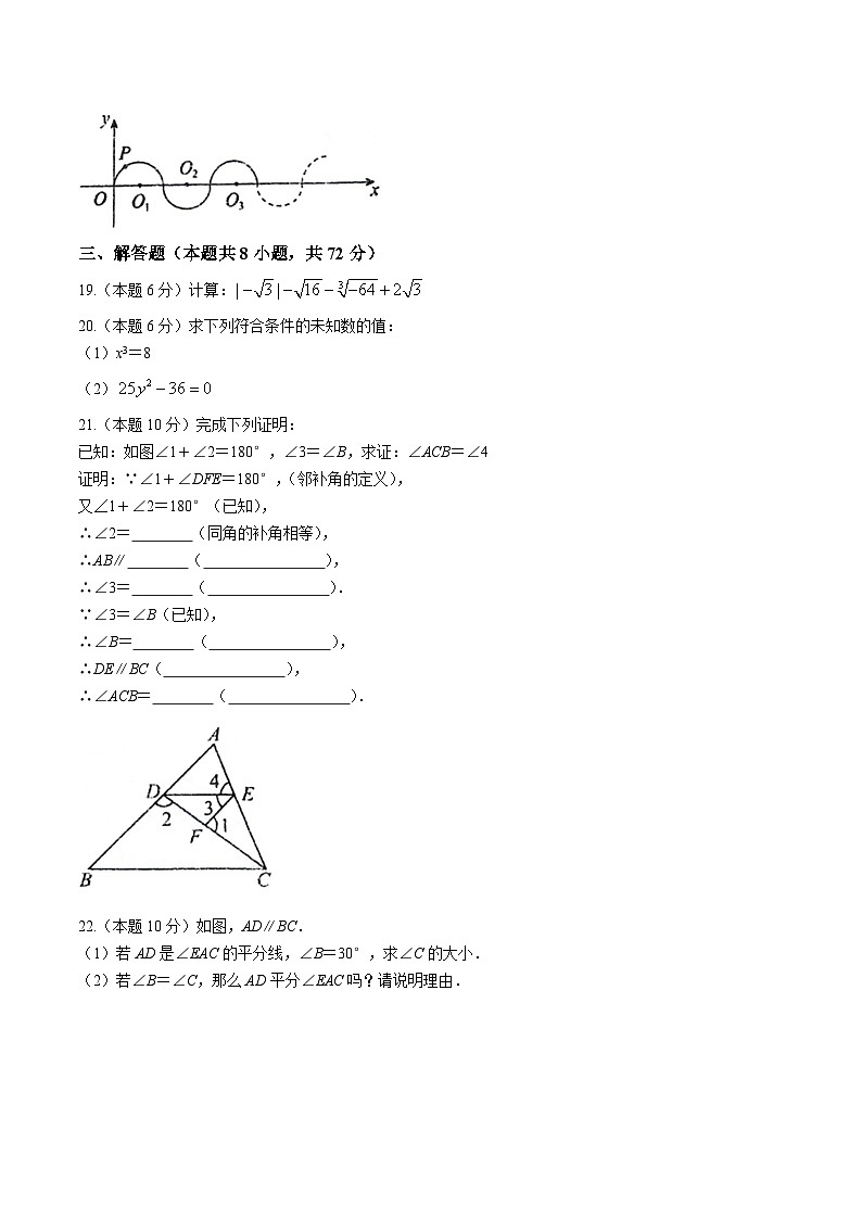 广西河池市宜州区2023-2024学年七年级下学期4月期中考试数学试卷(含答案)第3页