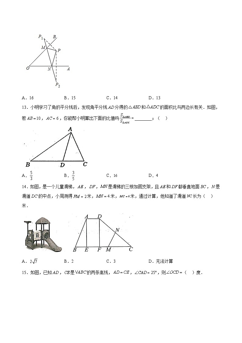 河北省保定市曲阳县2023-2024学年八年级上学期期末质量检测数学试卷(含解析)第3页