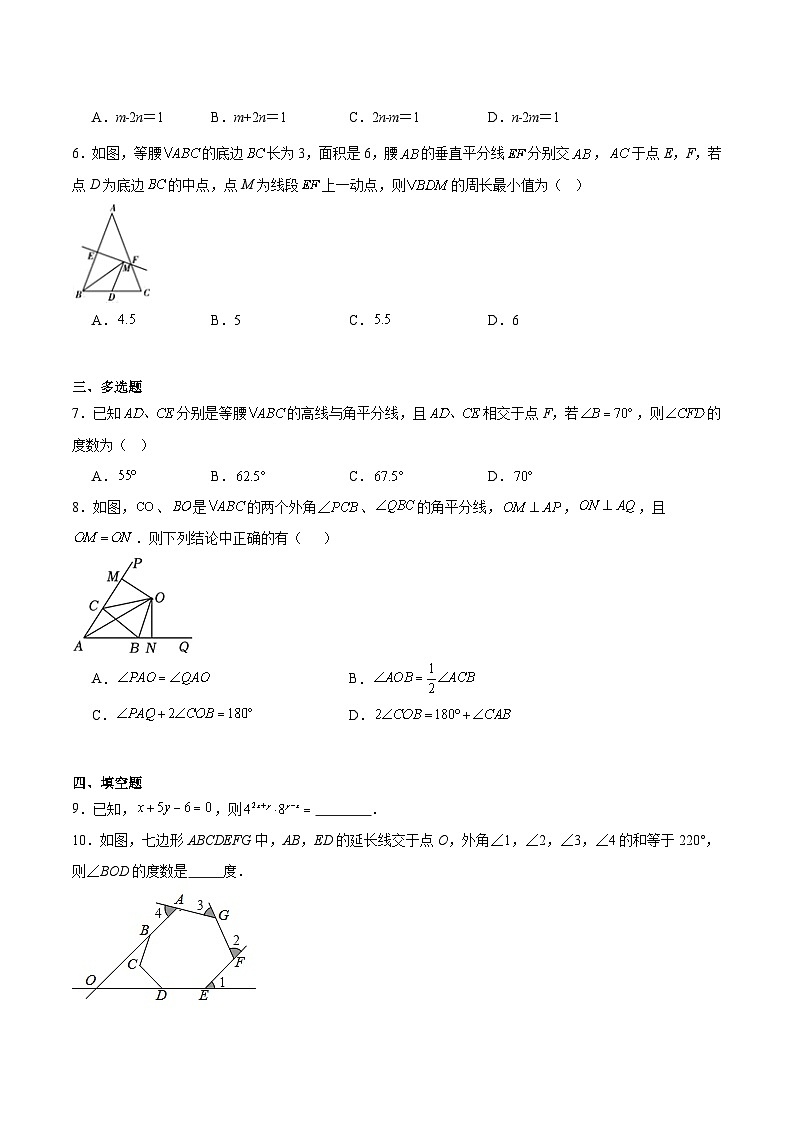 河北省沧州市孟村县2023-2024学年八年级上学期期末质量检测数学试卷 (含解析)02