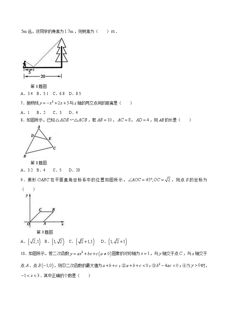河南省鹤壁市部分学校2023届年九年级上学期期末教学质量调研测试数学试卷(含答案)第2页