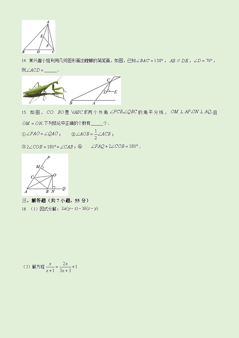 河南省开封市2022-2023学年八年级上学期期末数学试题(人教版，含答案)03