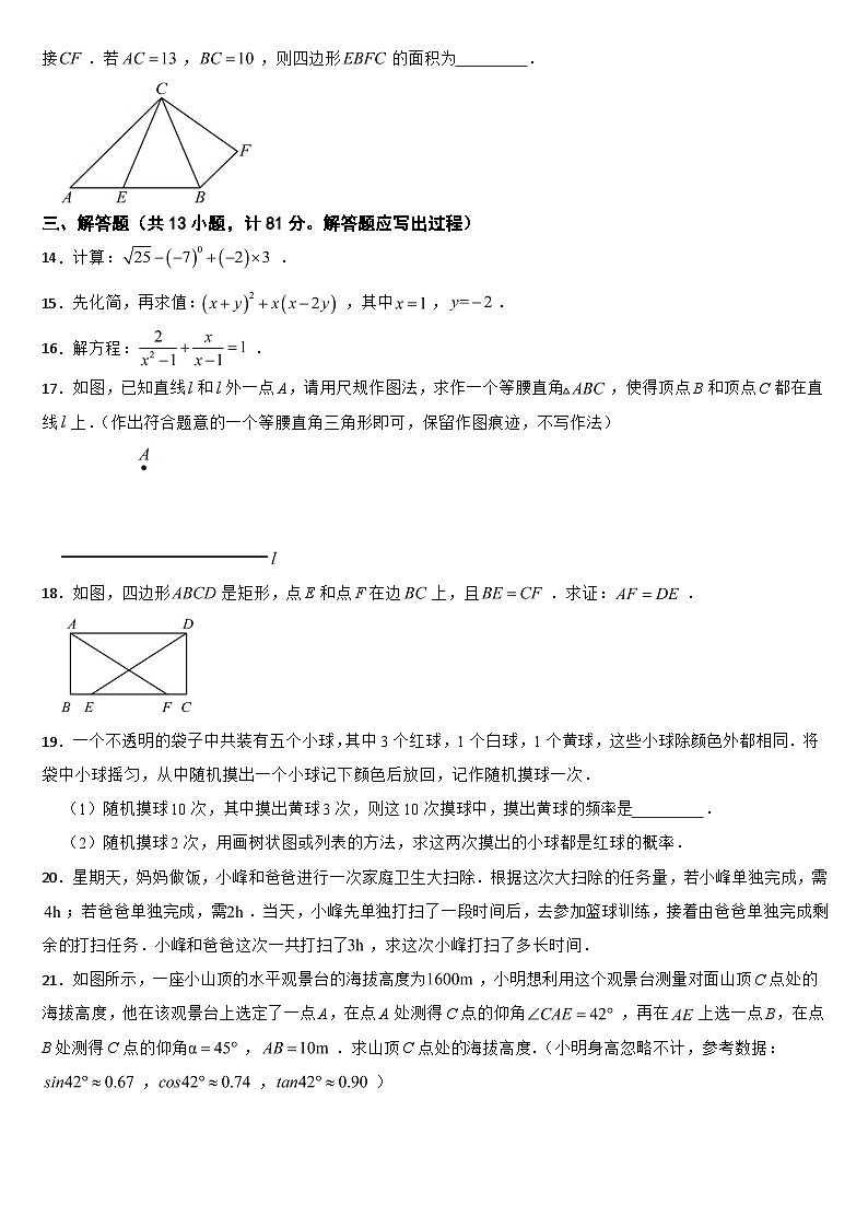陕西省2024年中考数学试卷【附真题答案】03