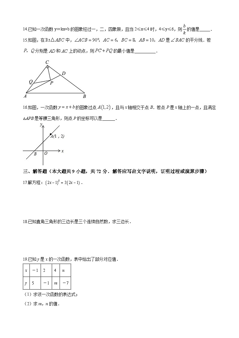 湖南省长沙市雨花区2022-2023学年八年级下学期期末数学试题（原卷及解析版）03