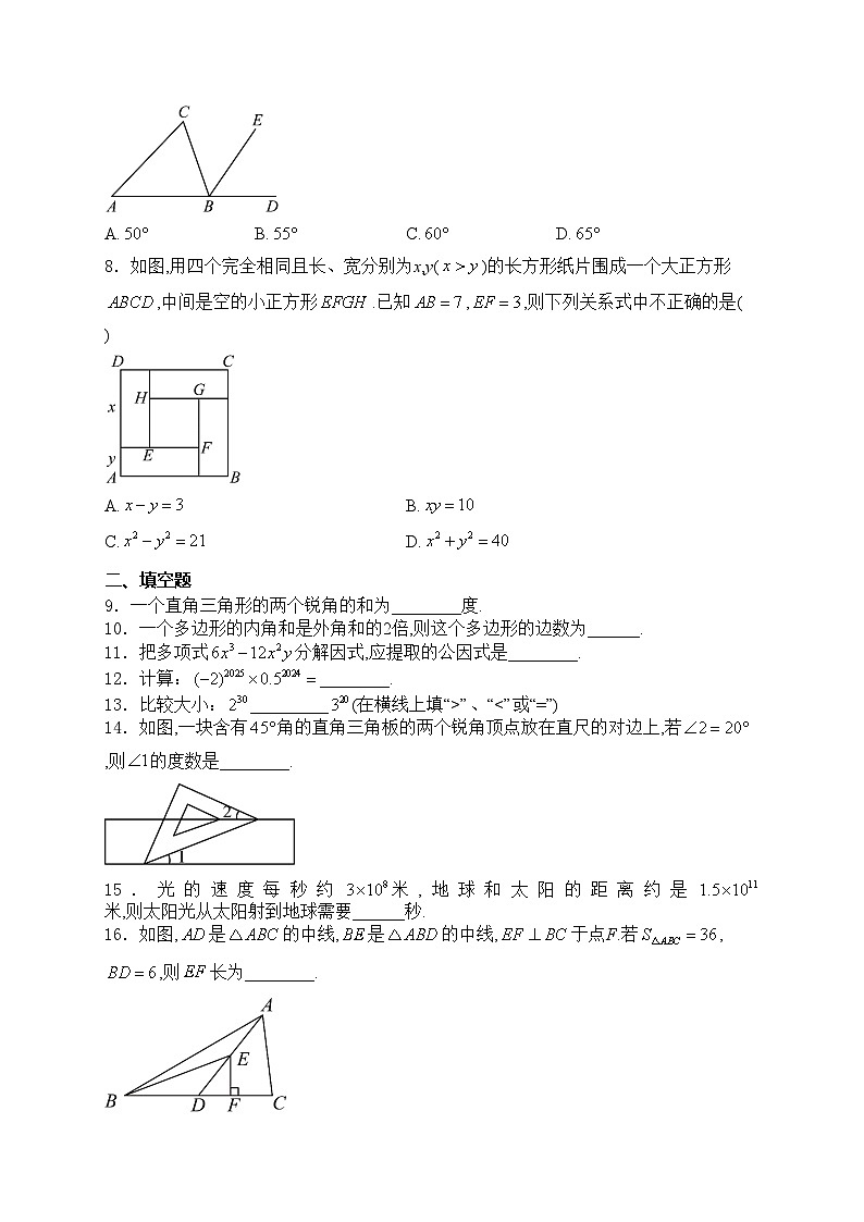 江苏省徐州市鼓楼区十校联考2023-2024学年七年级下学期期中考试数学试卷(含答案)02