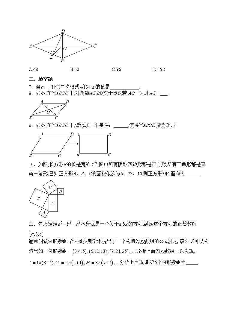 江西省赣州市于都县2023-2024学年八年级下学期期中考试数学试卷(含答案)第2页