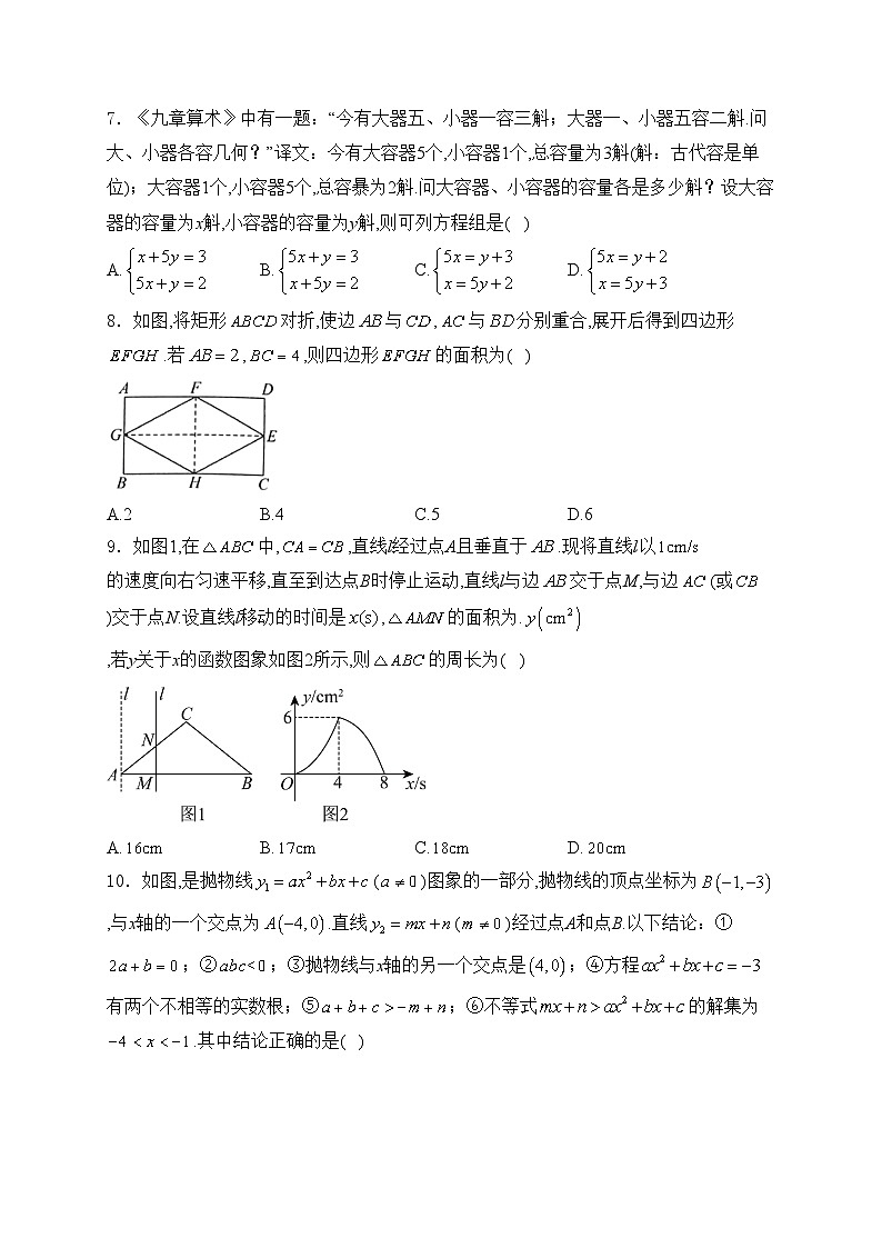 山东省枣庄市峄城区2024届九年级下学期期中质量监测数学试卷(含答案)第2页