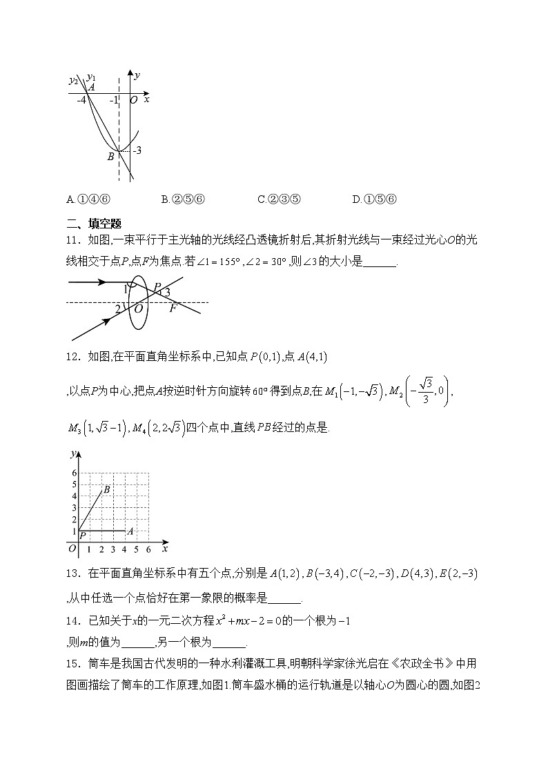 山东省枣庄市峄城区2024届九年级下学期期中质量监测数学试卷(含答案)第3页